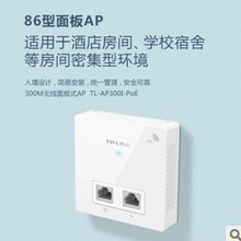 300M入墙式无线AP全攻略 选购要点、返利优惠与安装技巧