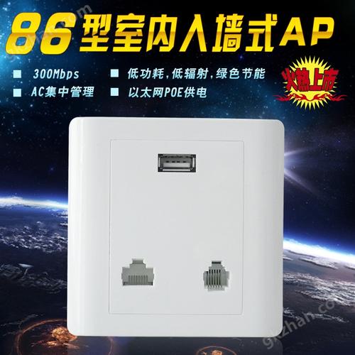 AE523路由器OEM工厂深度解析 无线入墙WiFi AP如何成为酒店入墙AP的首选方案