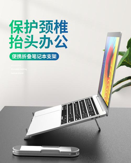 2021新款铝合金笔记本支架 便携折叠与商务礼品的跨境之选